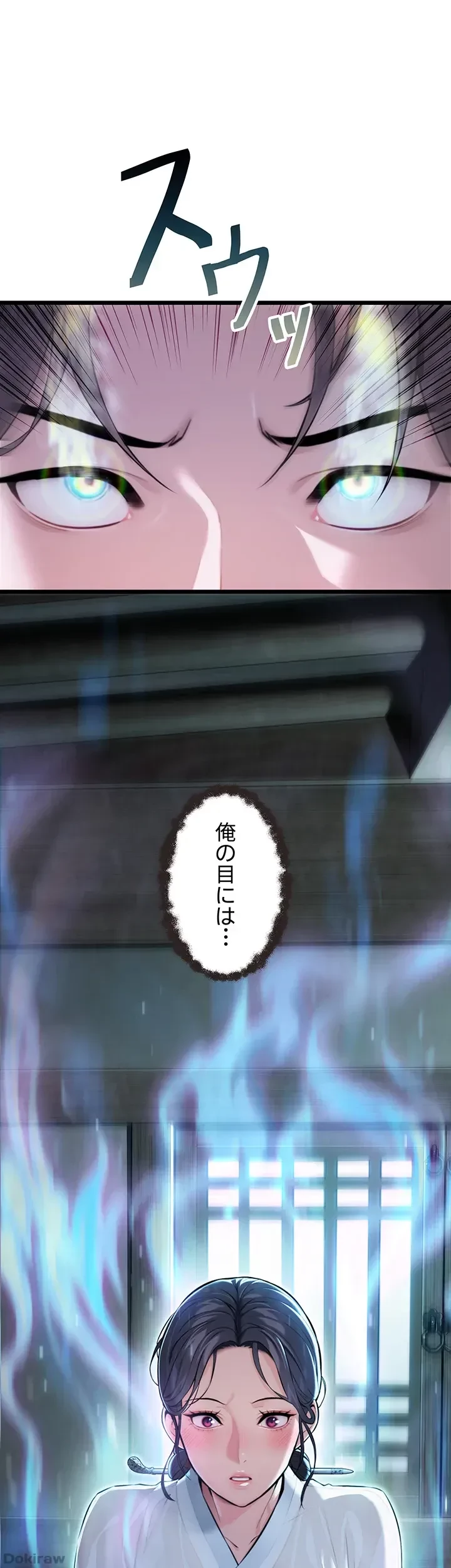 夜伽物語～ご先祖からヤれと言われまして～ 第12話 - 42