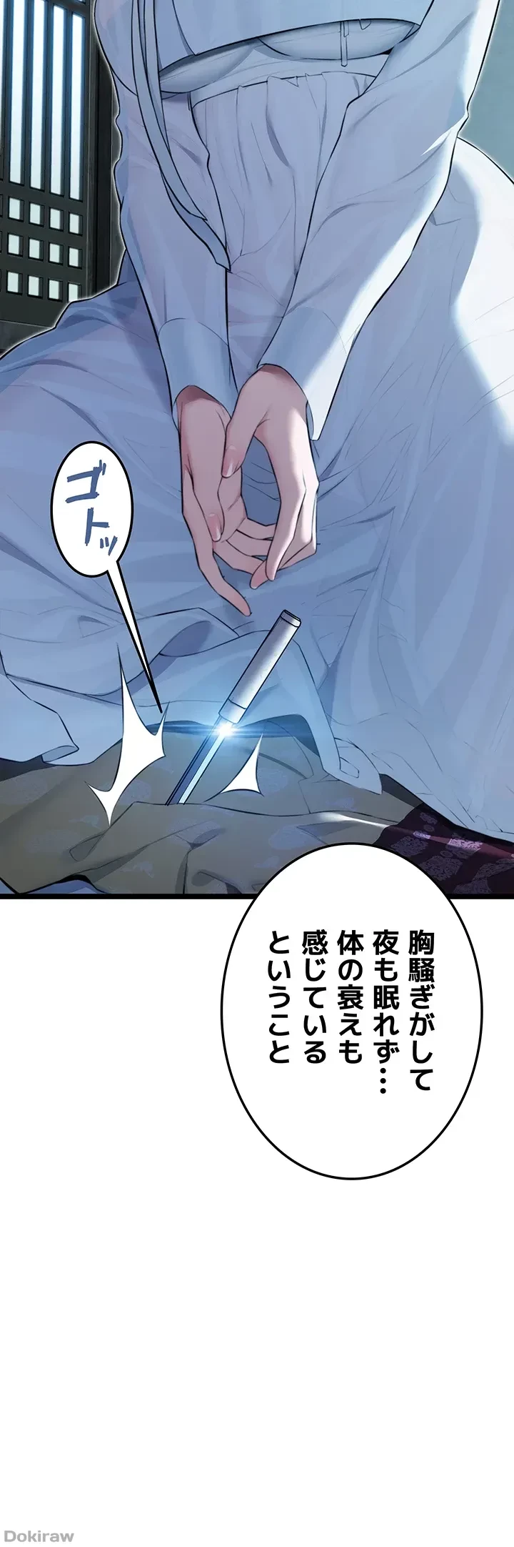 夜伽物語～ご先祖からヤれと言われまして～ 第13話 - 9