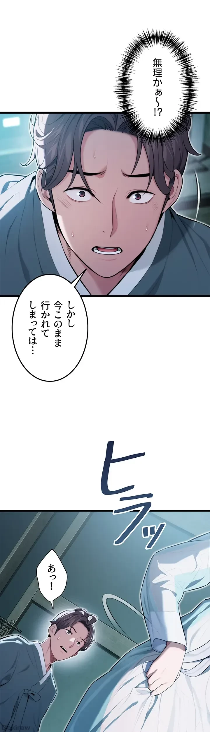 夜伽物語～ご先祖からヤれと言われまして～ 第13話 - 16