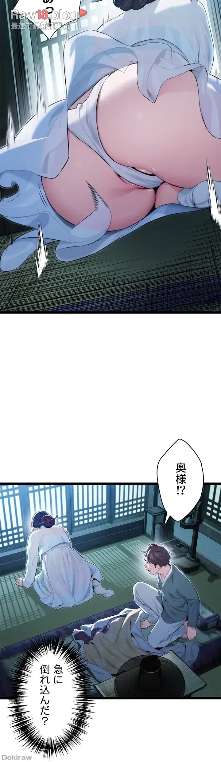 夜伽物語～ご先祖からヤれと言われまして～ 第13話 - 21