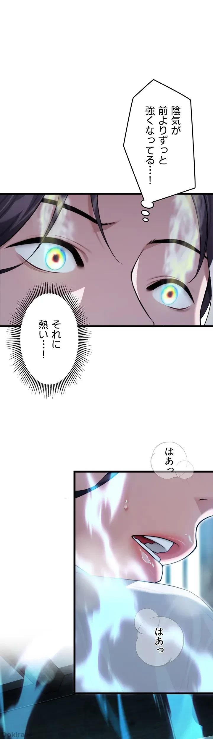 夜伽物語～ご先祖からヤれと言われまして～ 第13話 - 24