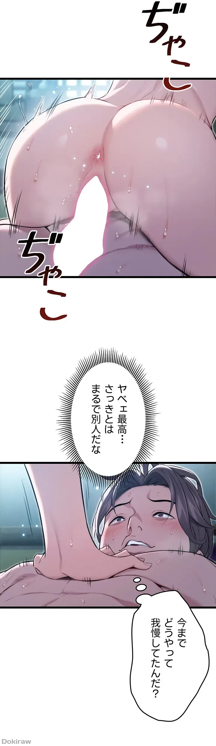 夜伽物語～ご先祖からヤれと言われまして～ 第14話 - 11