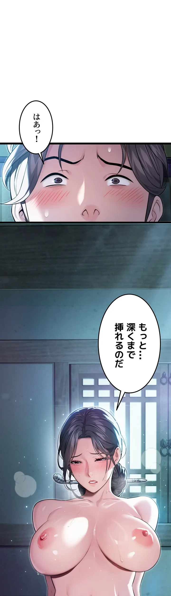 夜伽物語～ご先祖からヤれと言われまして～ 第14話 - 18