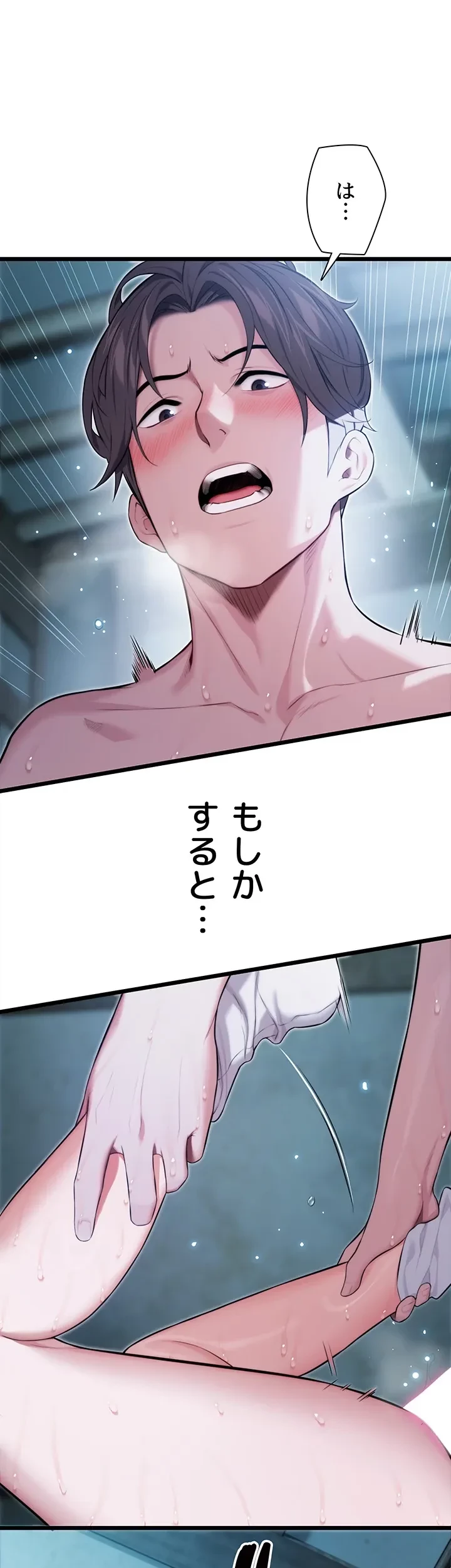 夜伽物語～ご先祖からヤれと言われまして～ 第16話 - 1