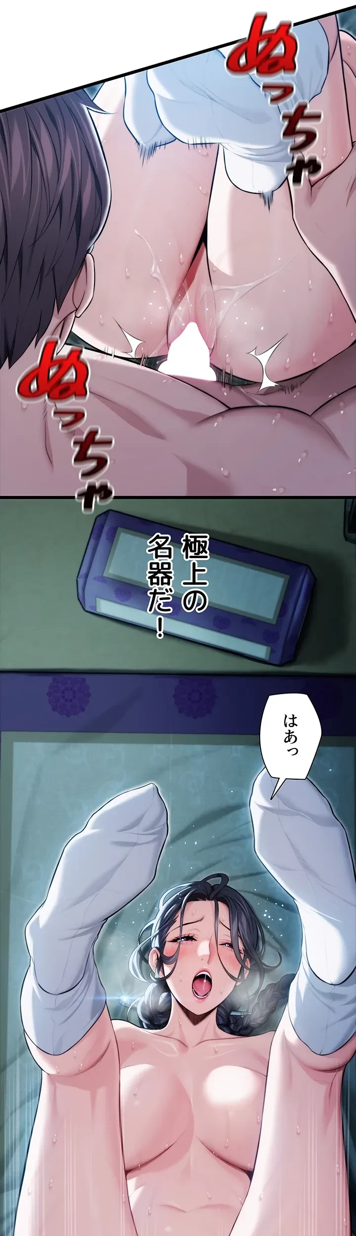 夜伽物語～ご先祖からヤれと言われまして～ 第16話 - 6
