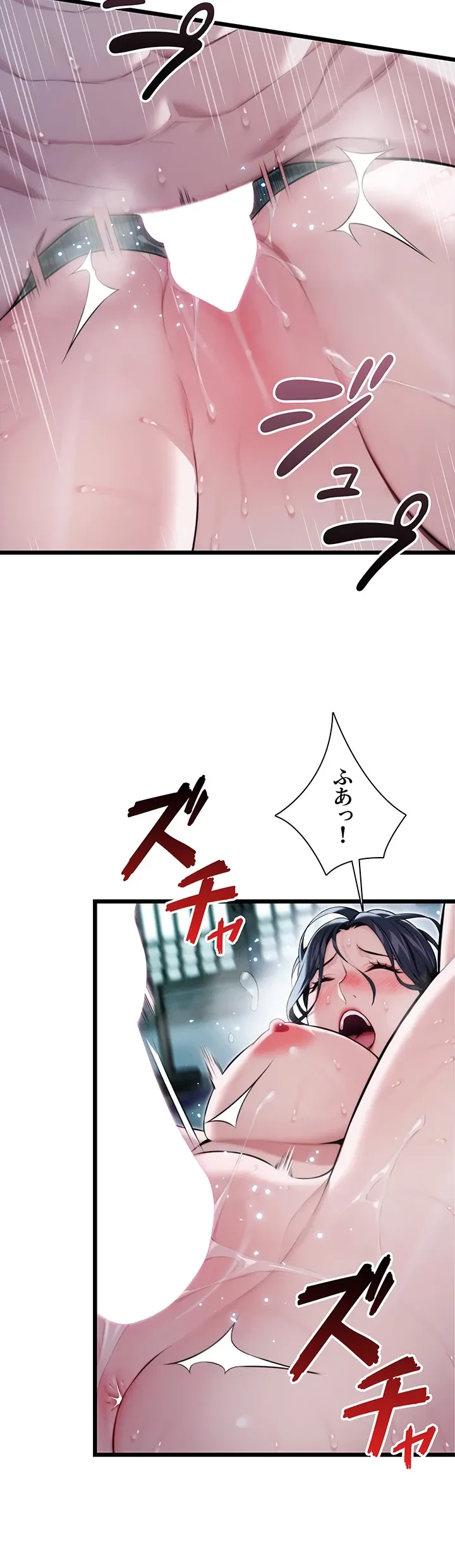 夜伽物語～ご先祖からヤれと言われまして～ 第16話 - 11