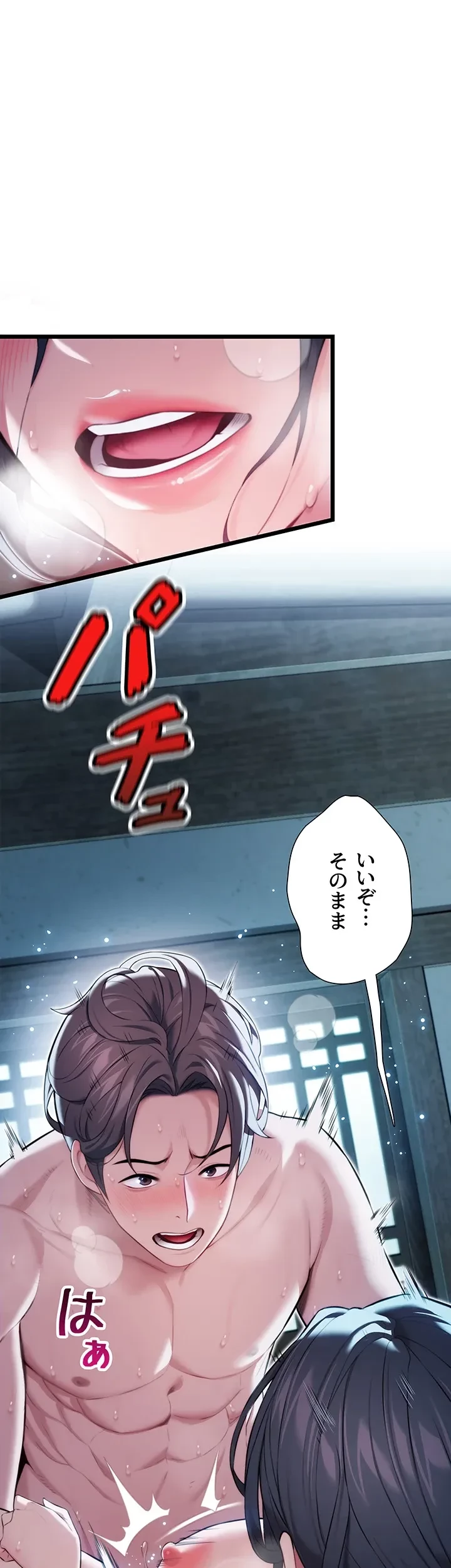 夜伽物語～ご先祖からヤれと言われまして～ 第16話 - 12