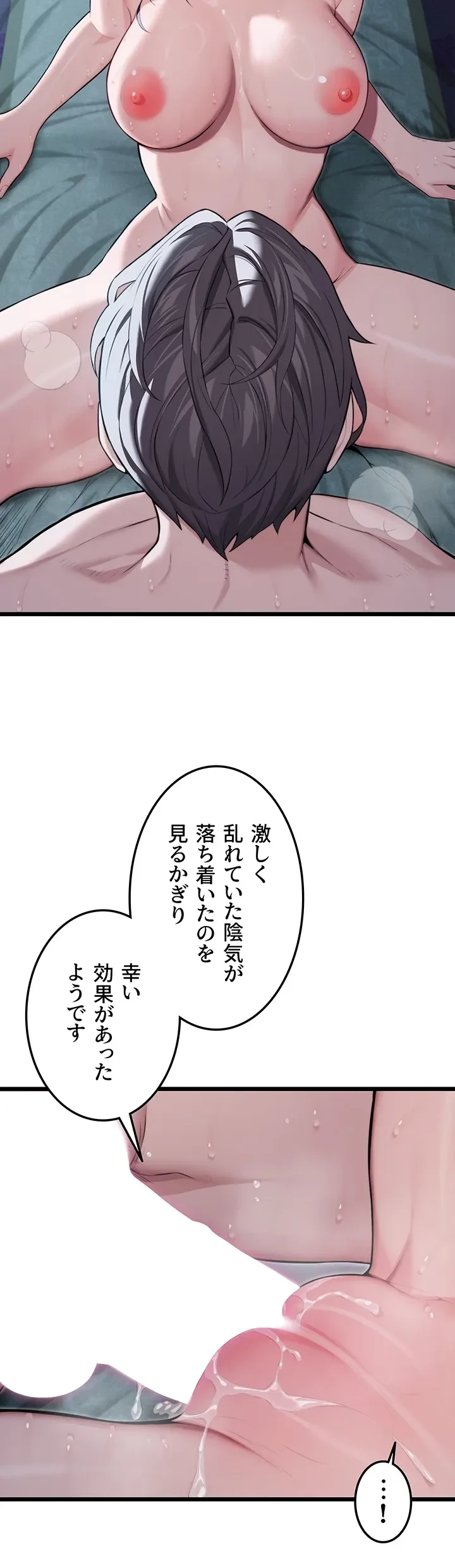 夜伽物語～ご先祖からヤれと言われまして～ 第17話 - 7