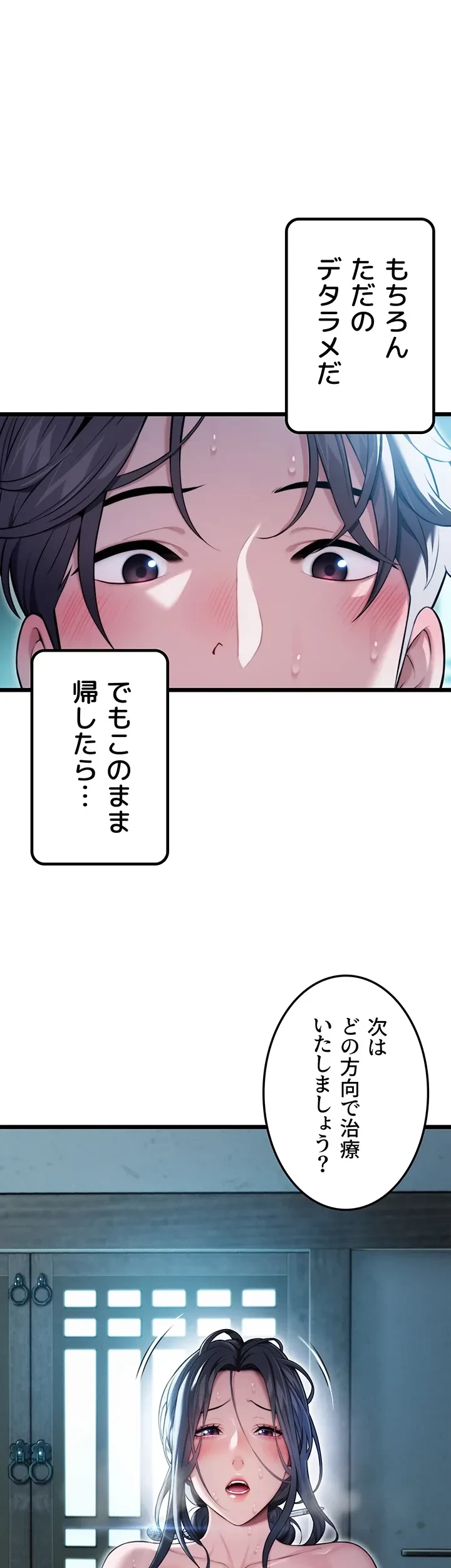 夜伽物語～ご先祖からヤれと言われまして～ 第17話 - 13