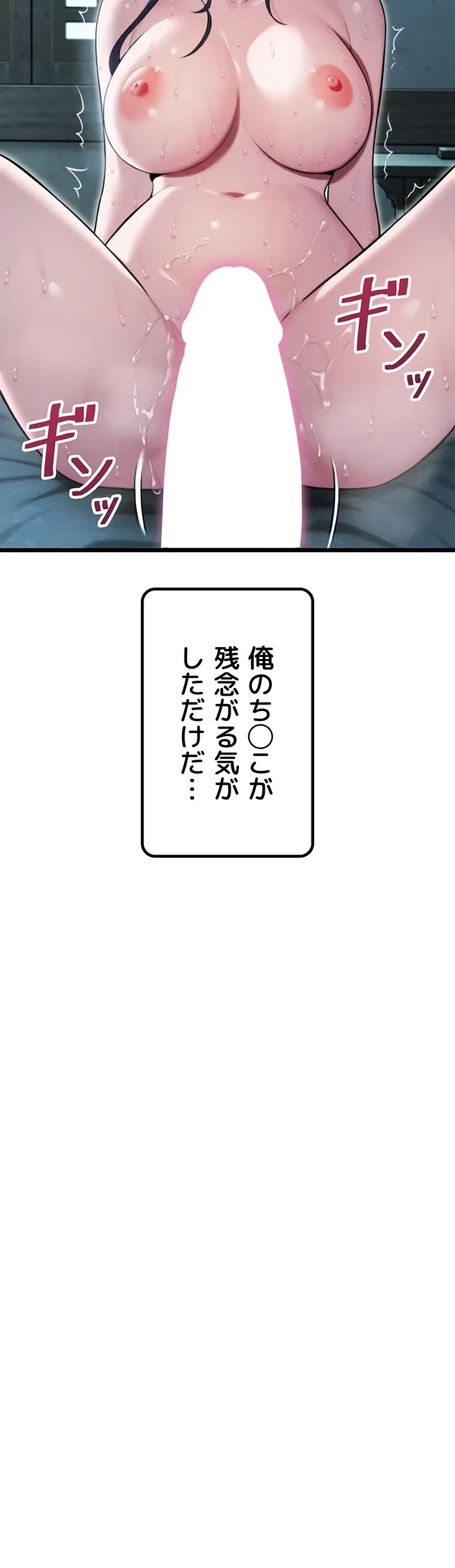 夜伽物語～ご先祖からヤれと言われまして～ 第17話 - 14
