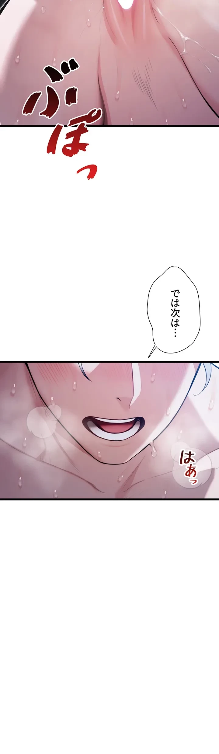 夜伽物語～ご先祖からヤれと言われまして～ 第17話 - 23