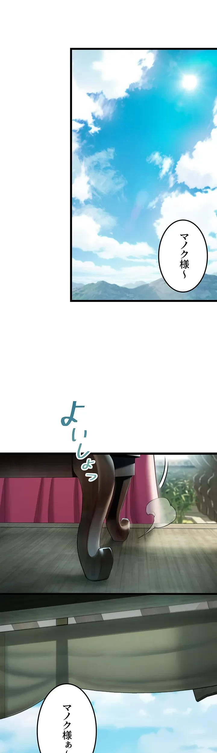 夜伽物語～ご先祖からヤれと言われまして～ 第17話 - 32