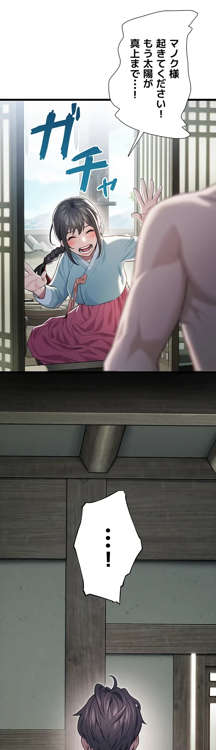 夜伽物語～ご先祖からヤれと言われまして～ 第18話 - 1