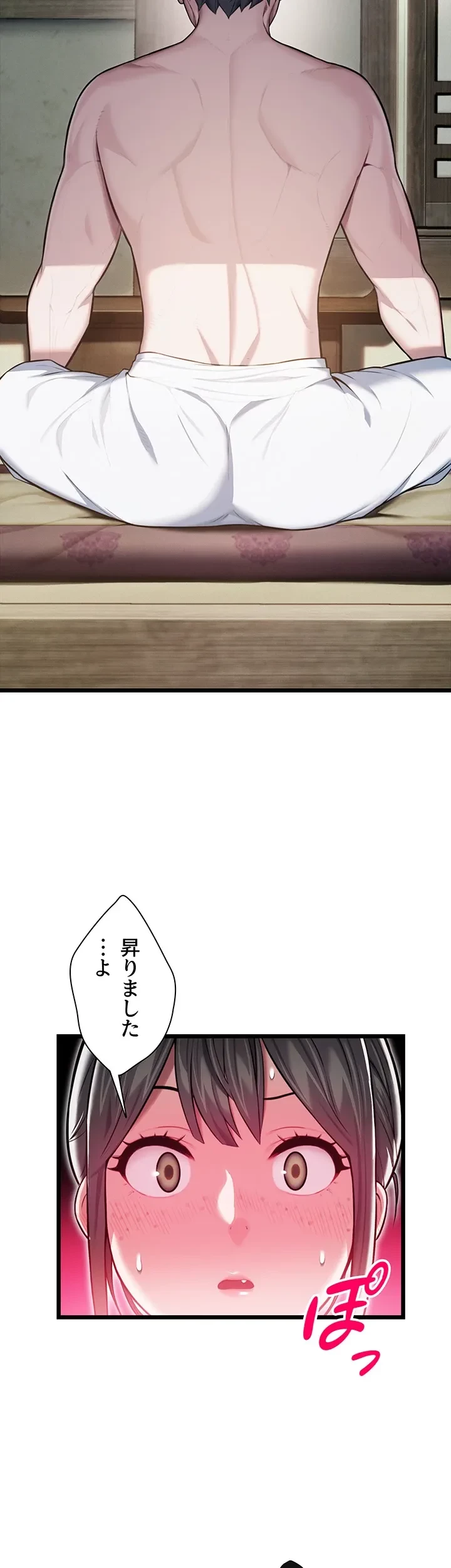 夜伽物語～ご先祖からヤれと言われまして～ 第18話 - 2