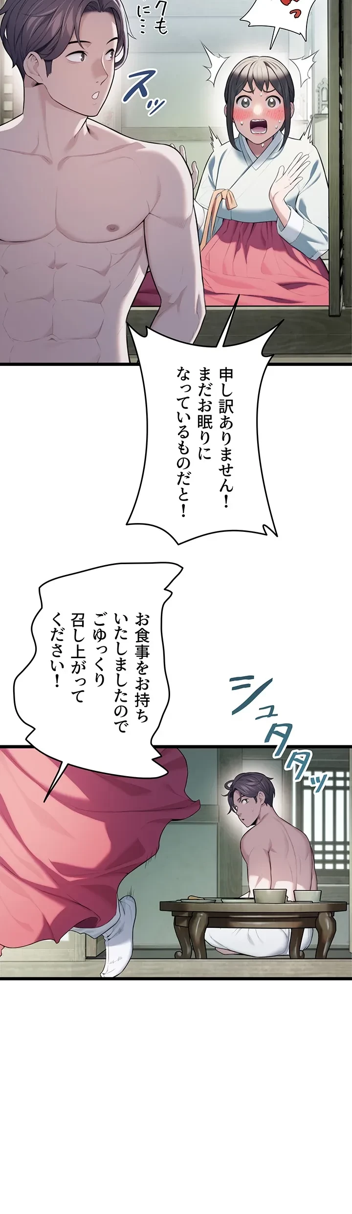 夜伽物語～ご先祖からヤれと言われまして～ 第18話 - 5