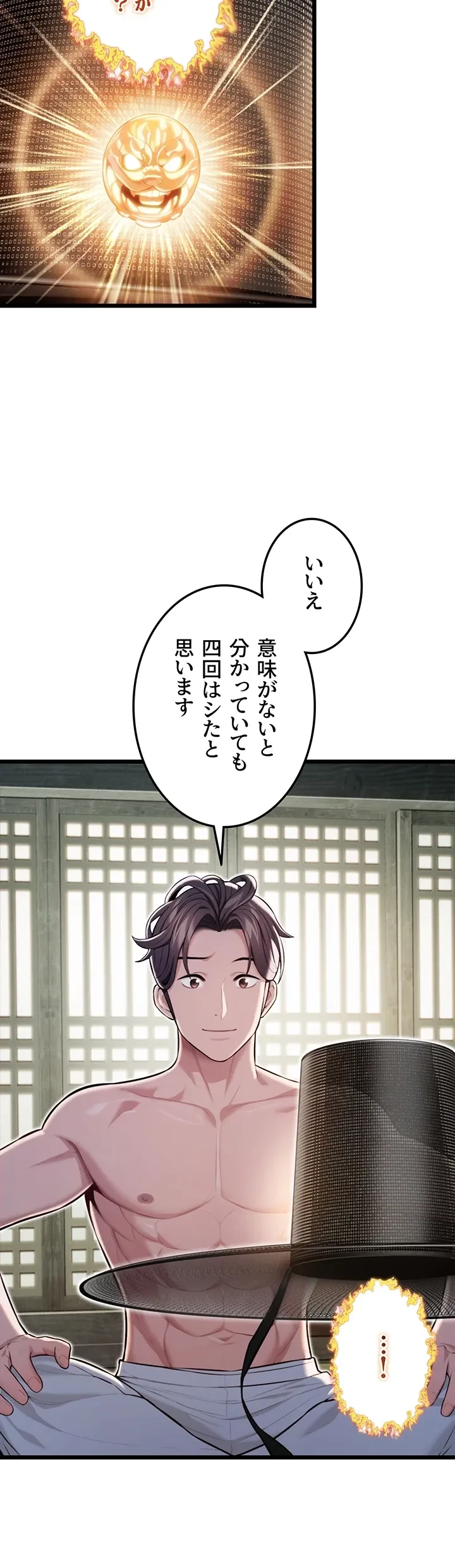 夜伽物語～ご先祖からヤれと言われまして～ 第18話 - 11