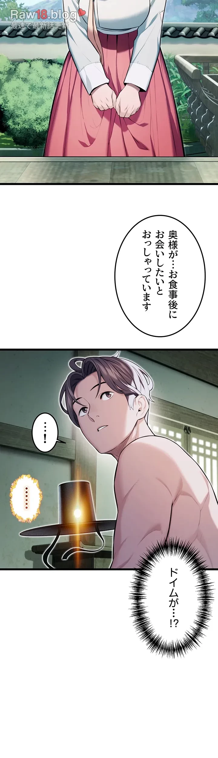 夜伽物語～ご先祖からヤれと言われまして～ 第18話 - 15