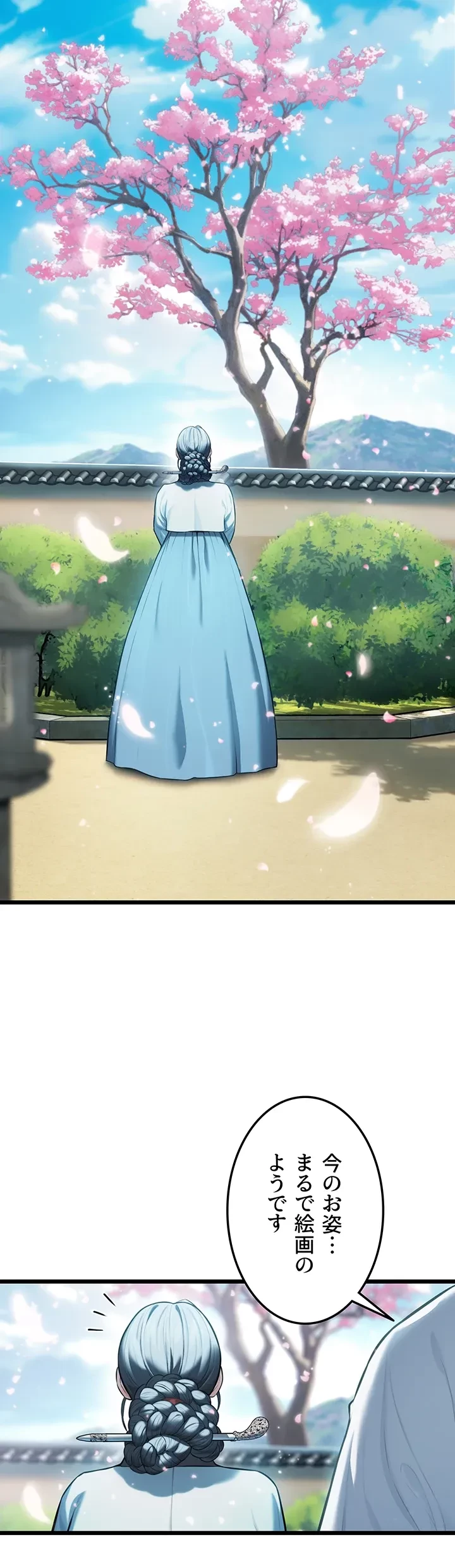 夜伽物語～ご先祖からヤれと言われまして～ 第18話 - 17