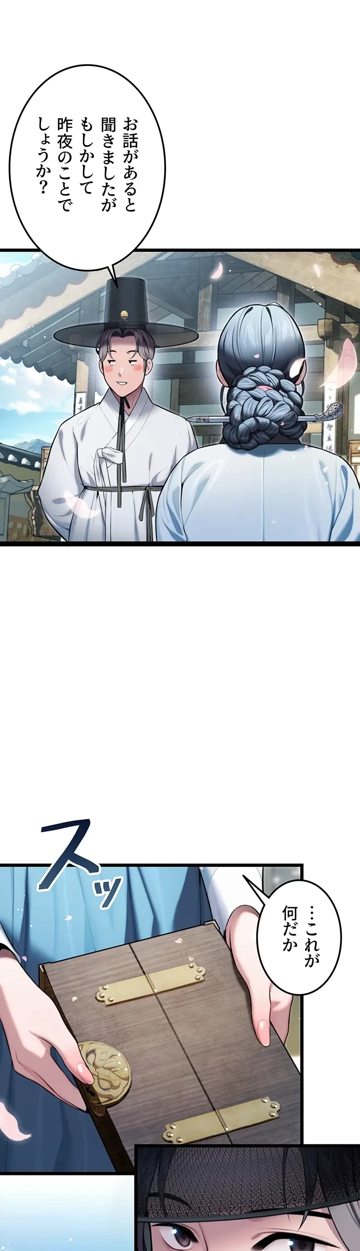 夜伽物語～ご先祖からヤれと言われまして～ 第18話 - 20