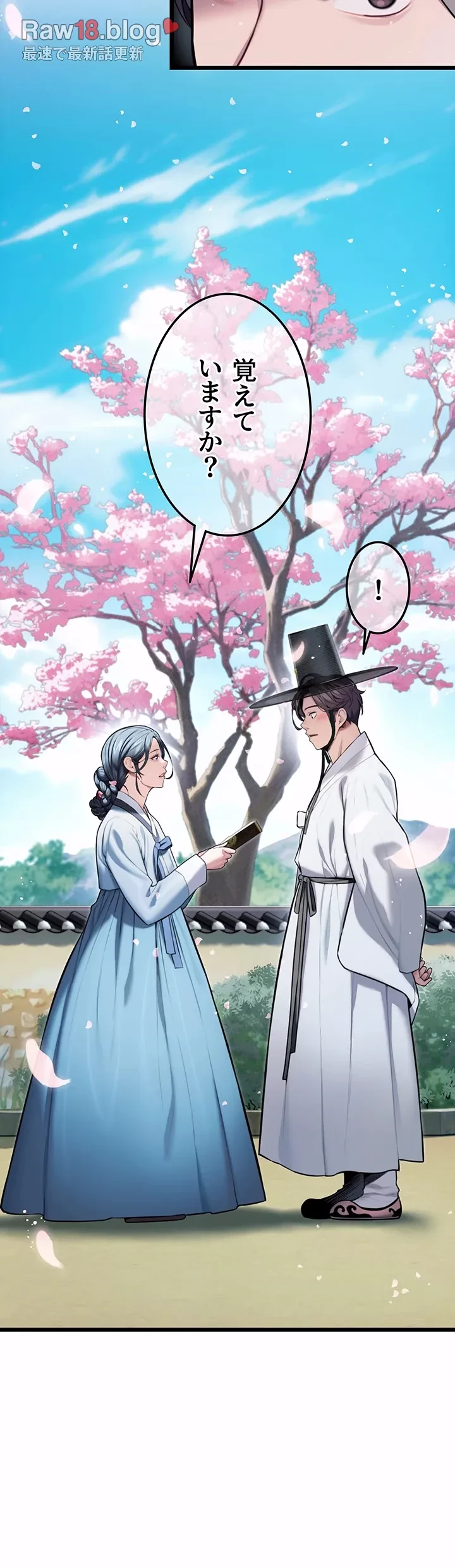 夜伽物語～ご先祖からヤれと言われまして～ 第18話 - 21