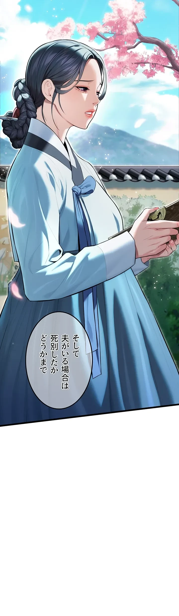 夜伽物語～ご先祖からヤれと言われまして～ 第18話 - 25