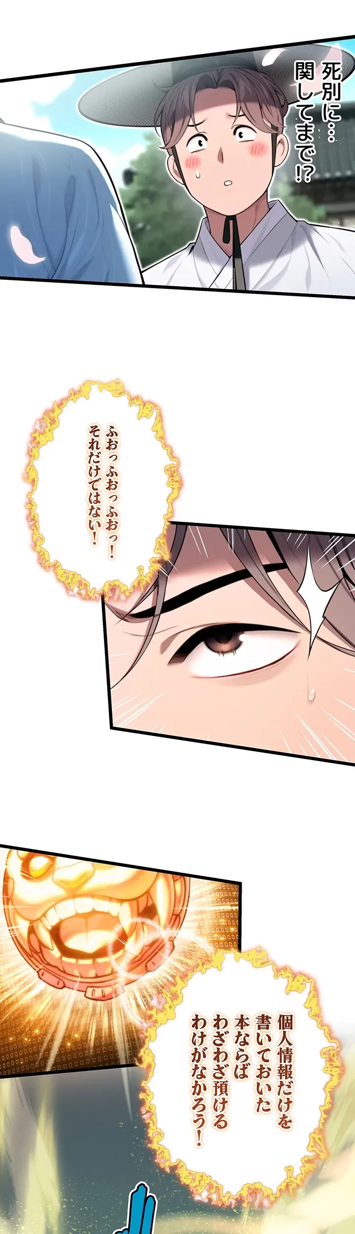 夜伽物語～ご先祖からヤれと言われまして～ 第18話 - 26