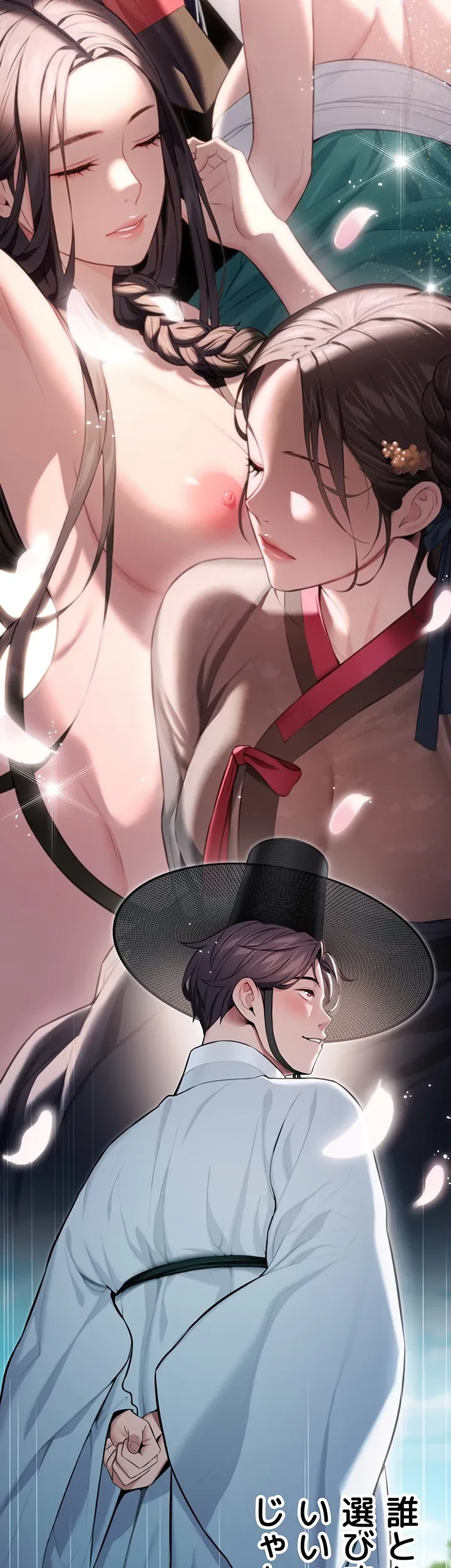 夜伽物語～ご先祖からヤれと言われまして～ 第18話 - 30