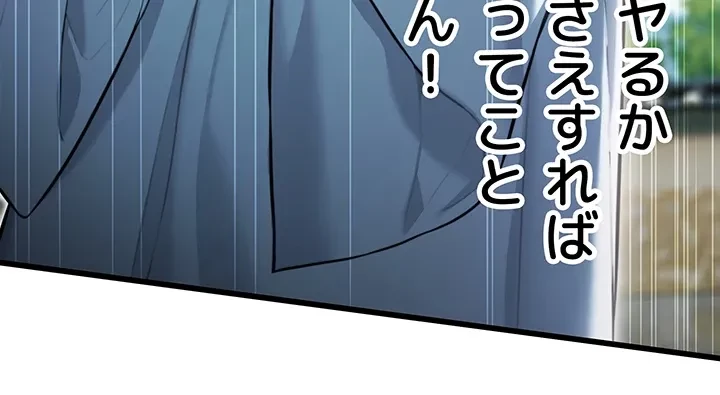 夜伽物語～ご先祖からヤれと言われまして～ 第18話 - 31