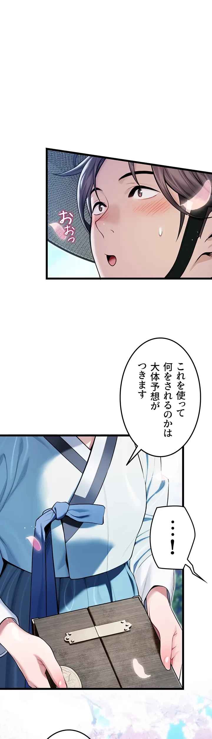 夜伽物語～ご先祖からヤれと言われまして～ 第18話 - 32