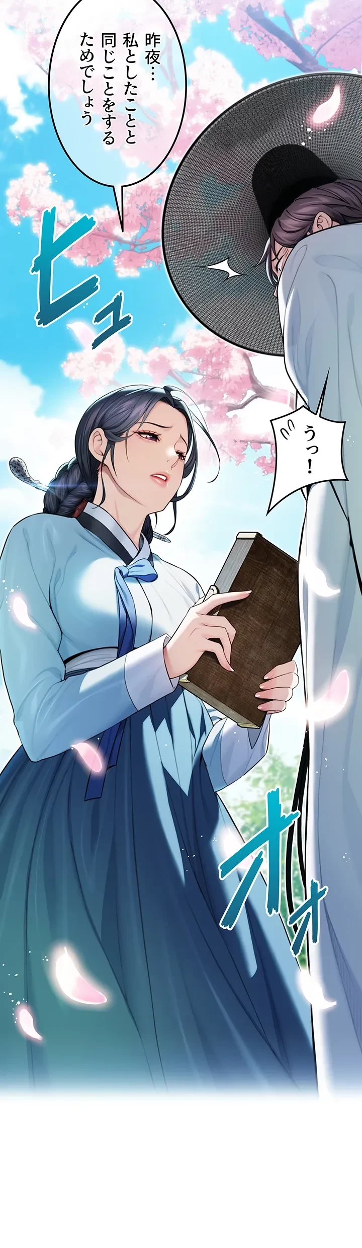 夜伽物語～ご先祖からヤれと言われまして～ 第18話 - 33