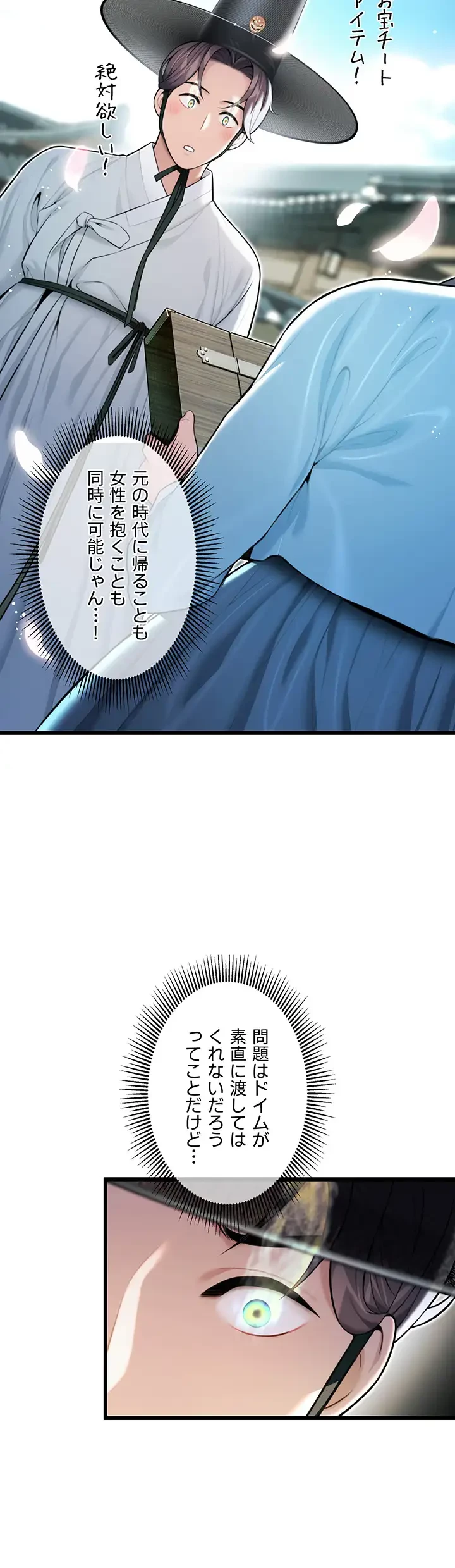 夜伽物語～ご先祖からヤれと言われまして～ 第19話 - 2