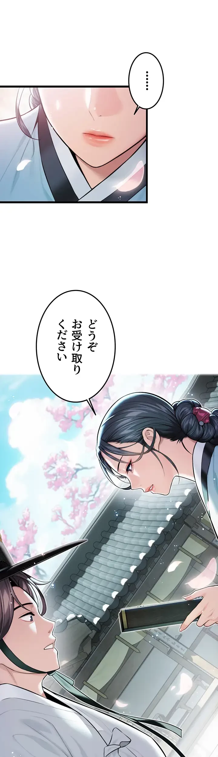 夜伽物語～ご先祖からヤれと言われまして～ 第19話 - 3