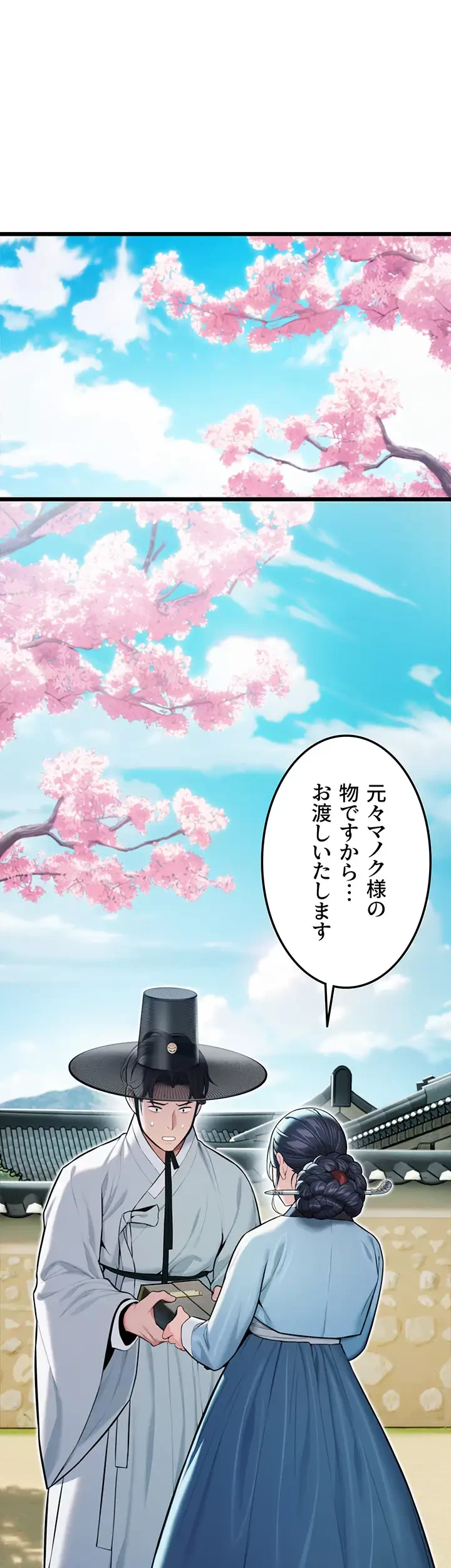 夜伽物語～ご先祖からヤれと言われまして～ 第19話 - 6