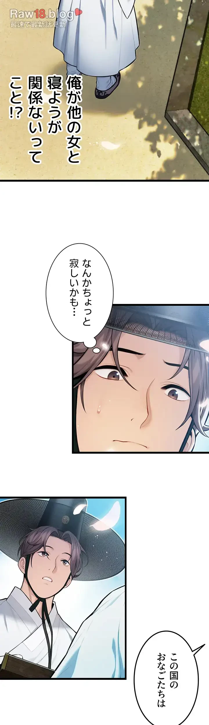 夜伽物語～ご先祖からヤれと言われまして～ 第19話 - 9