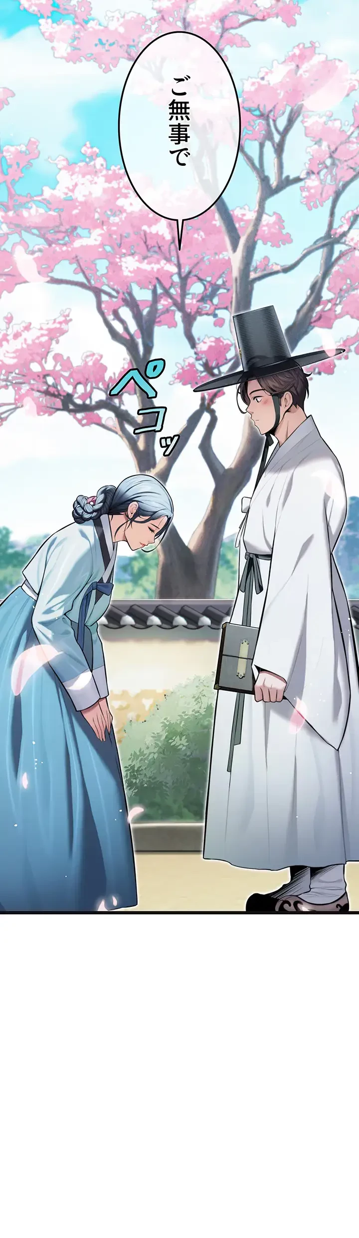 夜伽物語～ご先祖からヤれと言われまして～ 第19話 - 18