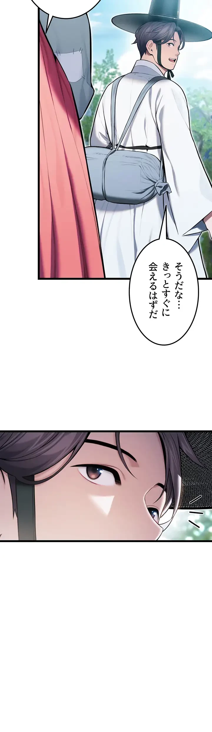 夜伽物語～ご先祖からヤれと言われまして～ 第19話 - 20