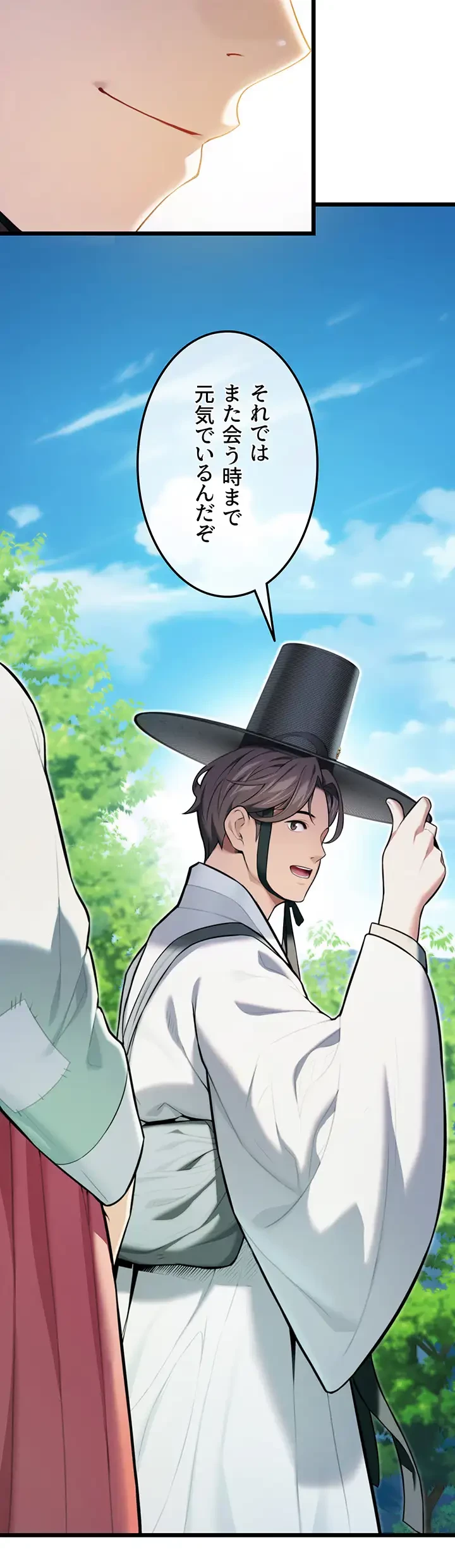 夜伽物語～ご先祖からヤれと言われまして～ 第19話 - 24