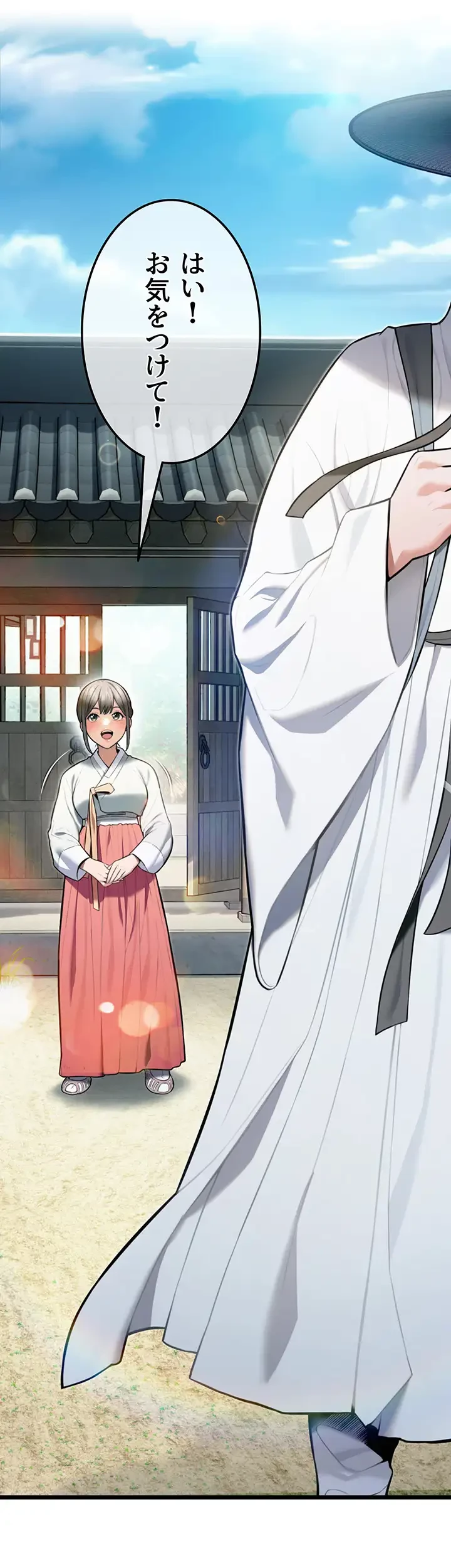 夜伽物語～ご先祖からヤれと言われまして～ 第19話 - 25