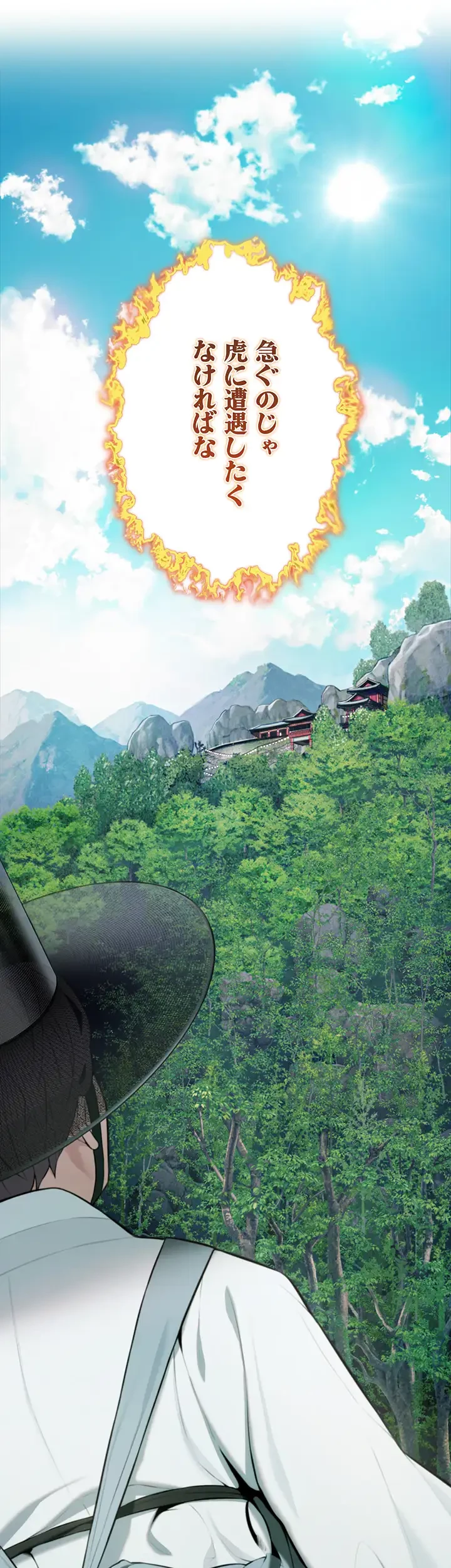 夜伽物語～ご先祖からヤれと言われまして～ 第19話 - 29