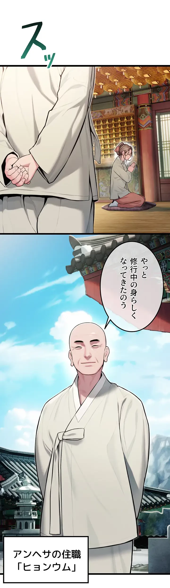 夜伽物語～ご先祖からヤれと言われまして～ 第20話 - 2