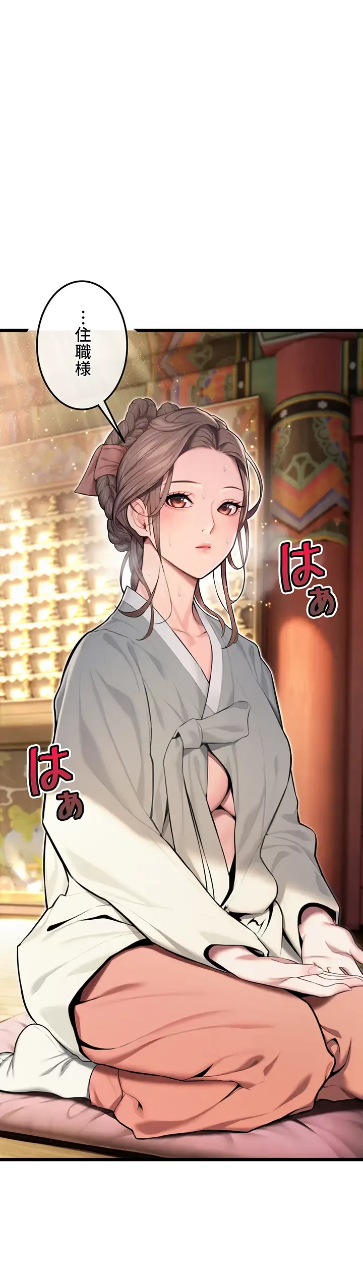 夜伽物語～ご先祖からヤれと言われまして～ 第20話 - 5