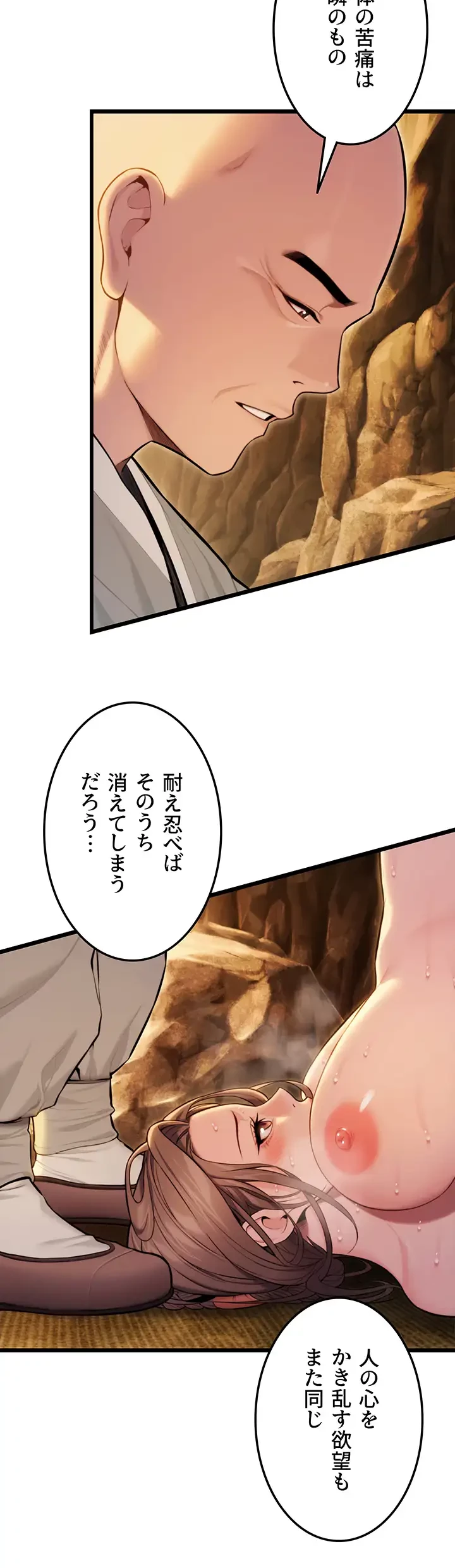 夜伽物語～ご先祖からヤれと言われまして～ 第20話 - 12