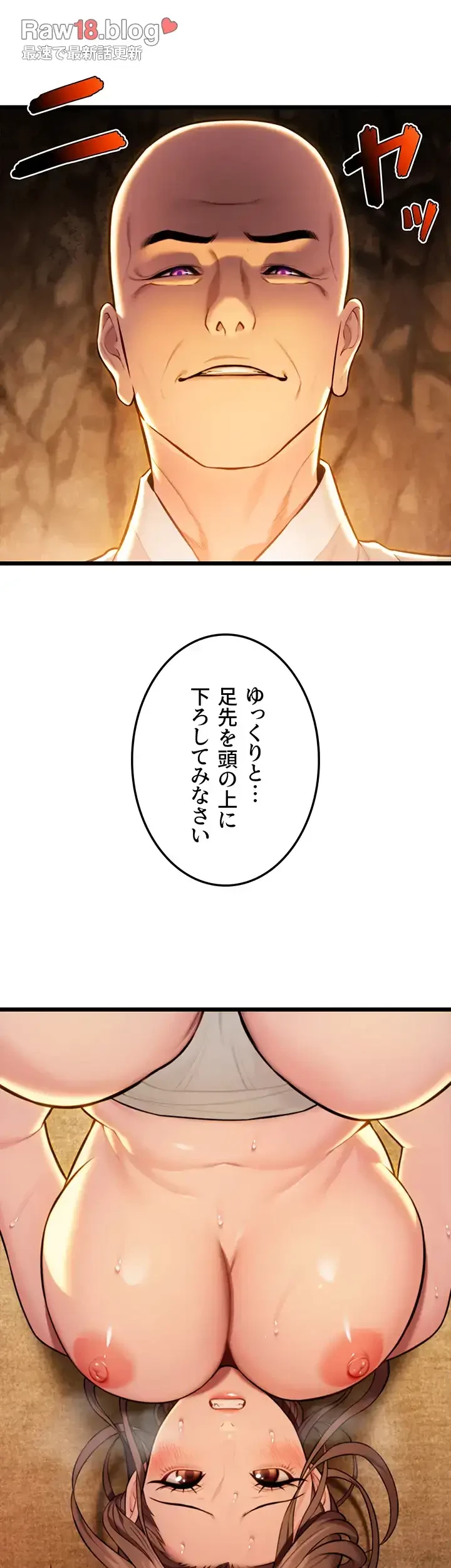 夜伽物語～ご先祖からヤれと言われまして～ 第20話 - 15