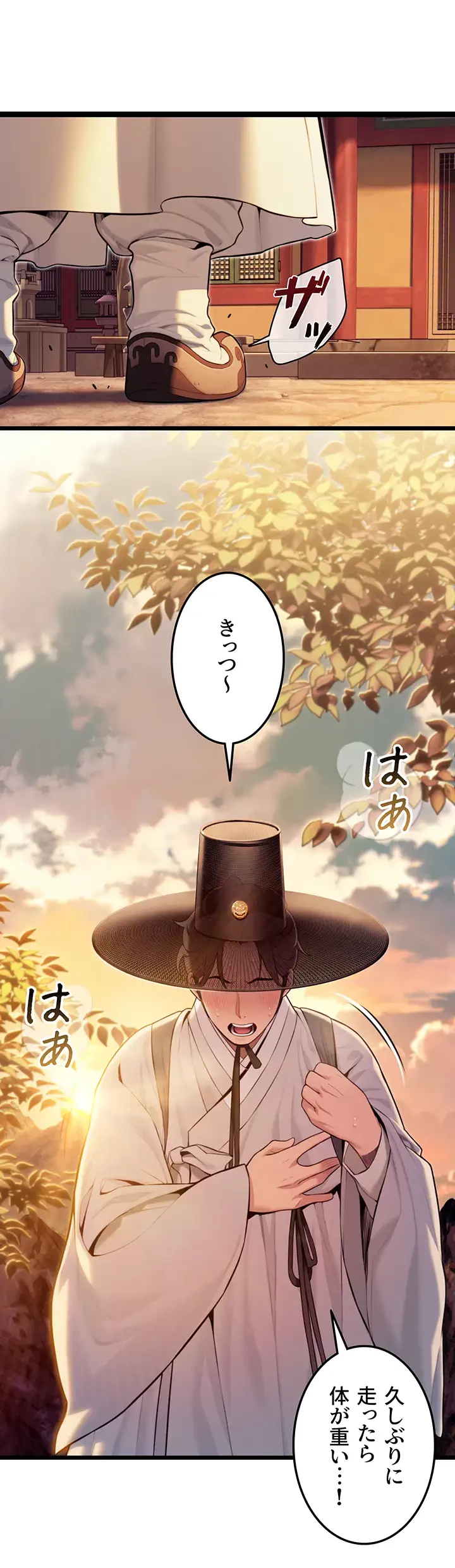 夜伽物語～ご先祖からヤれと言われまして～ 第20話 - 20