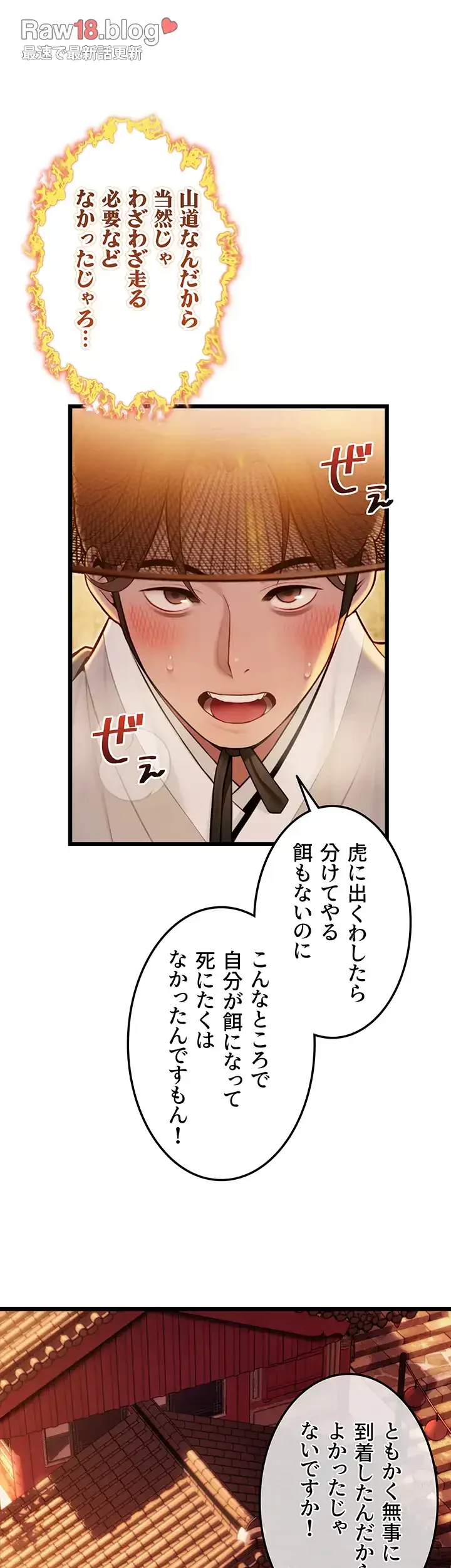 夜伽物語～ご先祖からヤれと言われまして～ 第20話 - 21