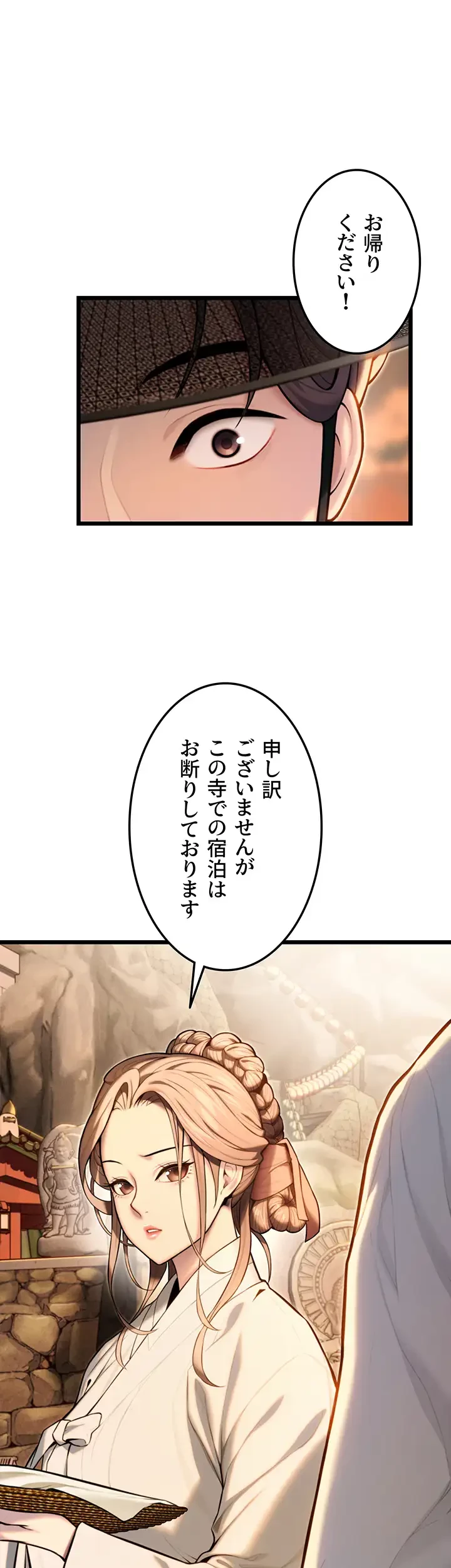 夜伽物語～ご先祖からヤれと言われまして～ 第20話 - 27