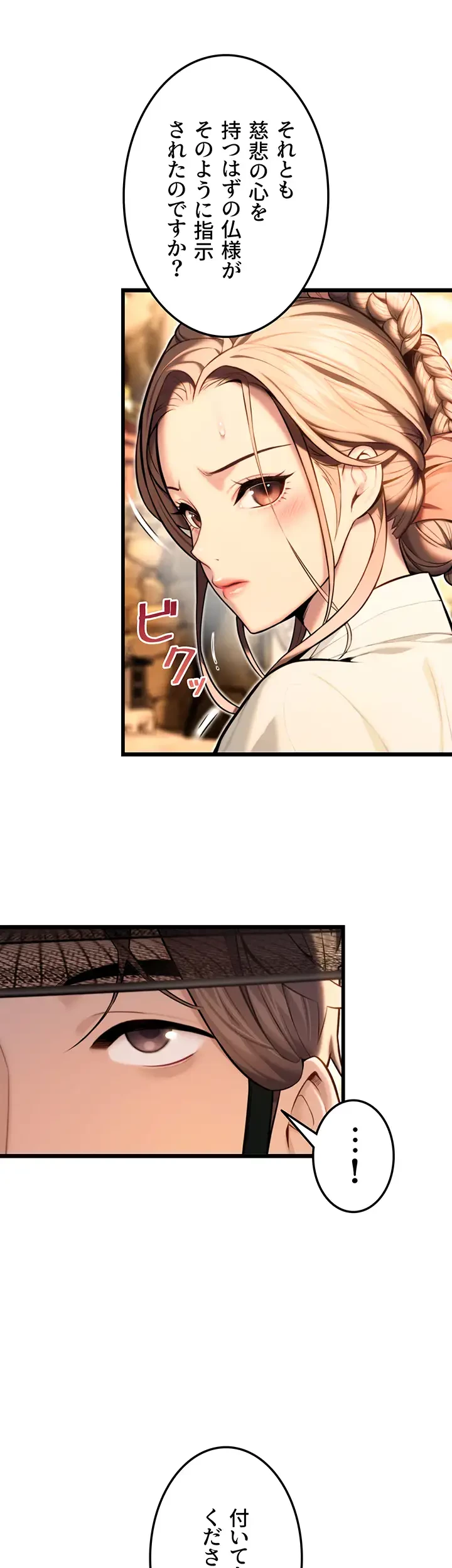 夜伽物語～ご先祖からヤれと言われまして～ 第20話 - 29