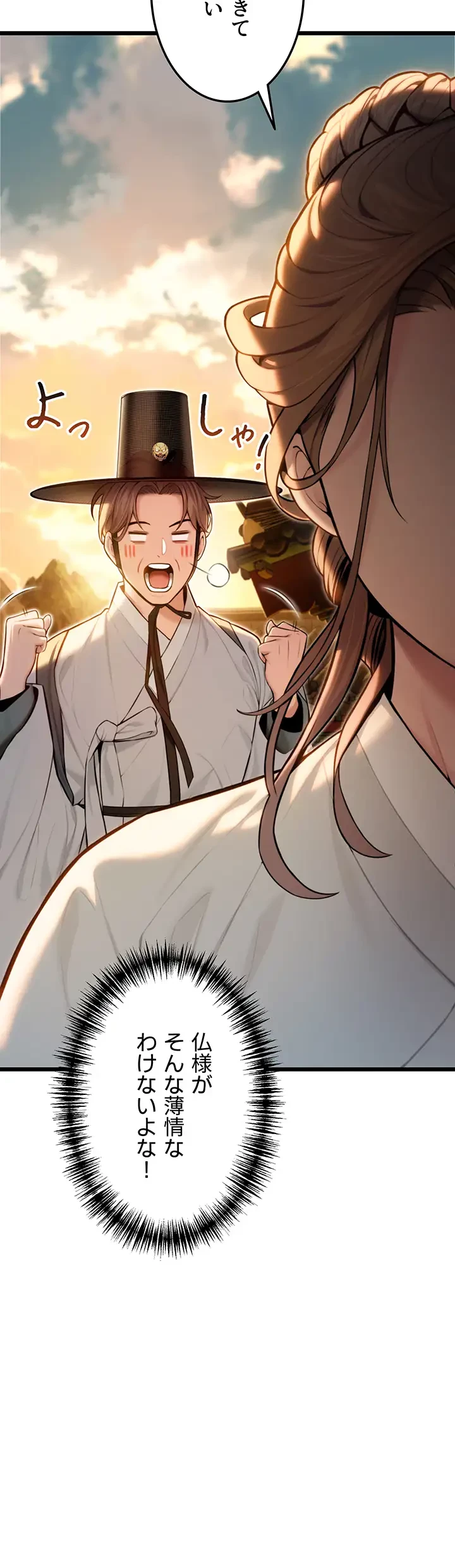 夜伽物語～ご先祖からヤれと言われまして～ 第21話 - 2