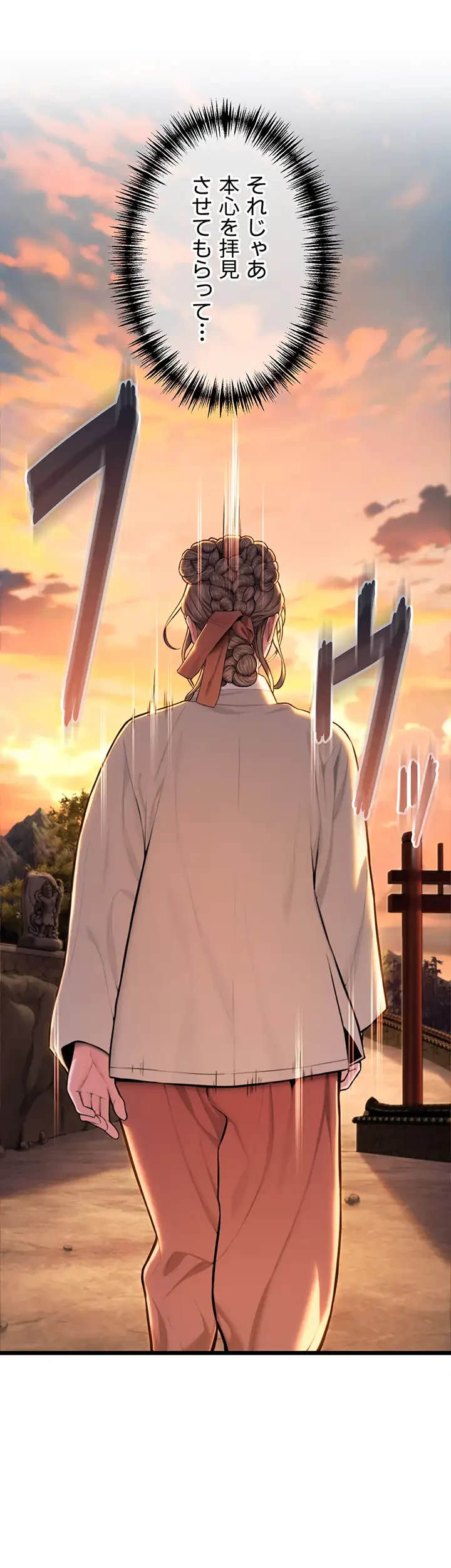 夜伽物語～ご先祖からヤれと言われまして～ 第21話 - 7