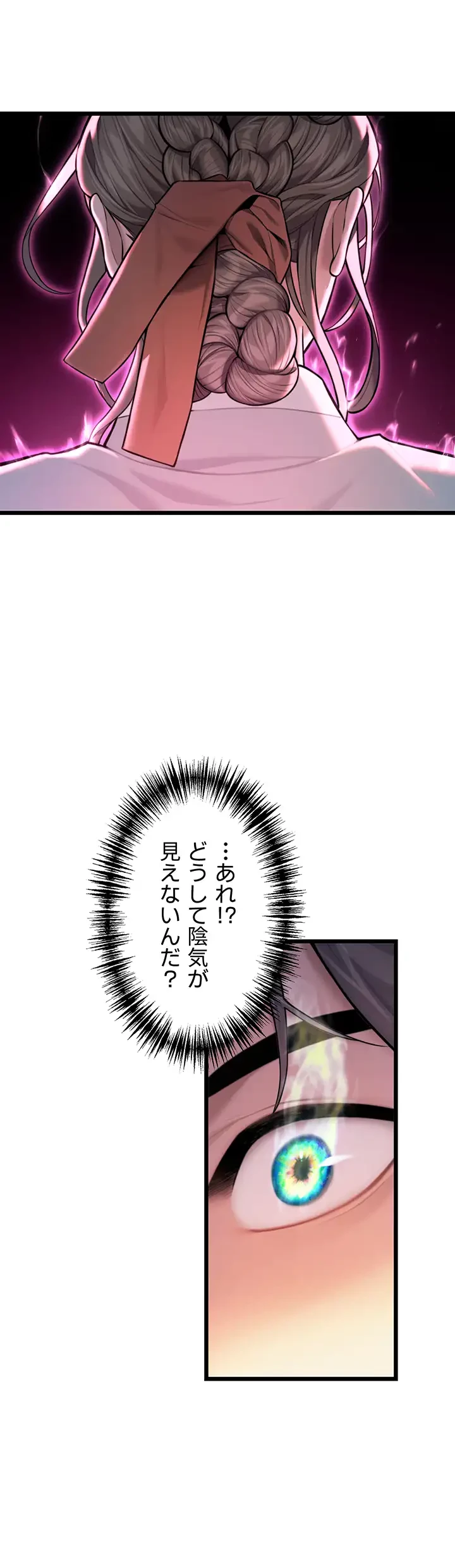 夜伽物語～ご先祖からヤれと言われまして～ 第21話 - 8